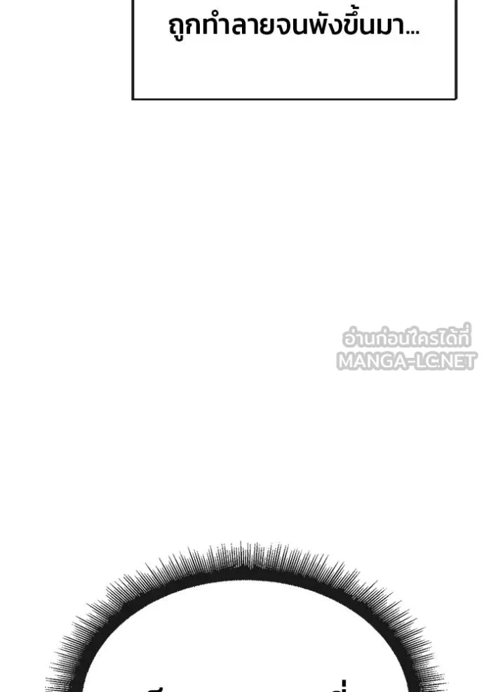 สนิมเชือดเลือดสาด ตอนที่ 32 รูปที่ 19