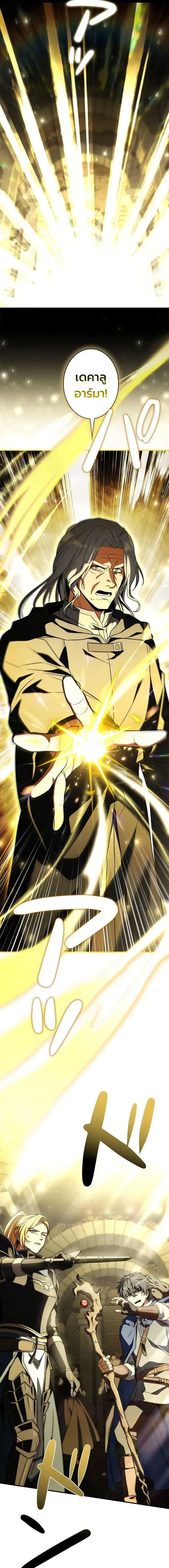 I Became a Wizard in a Medieval Fantasy World พล_กช_ว_ตจอมเวทในโลกแฟนตาซ_ย_คกลาง ตอนที่ ตอนที่ 29 รูปที่ 2