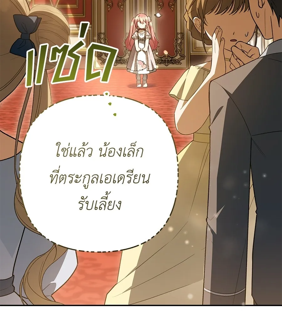 คุณพ่อของหนูคือศัตรูในชาติก่อน ตอนที่ 34 รูปที่ 43