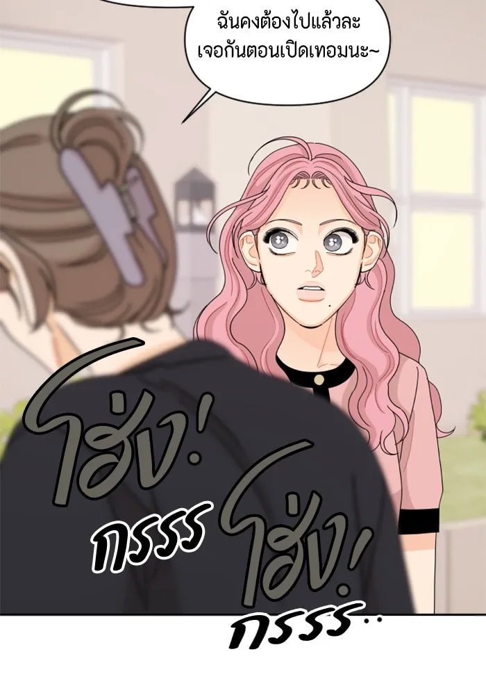 จริง ๆ แล้ว โอบารัมน่ะ… ตอนที่ 54 รูปที่ 47