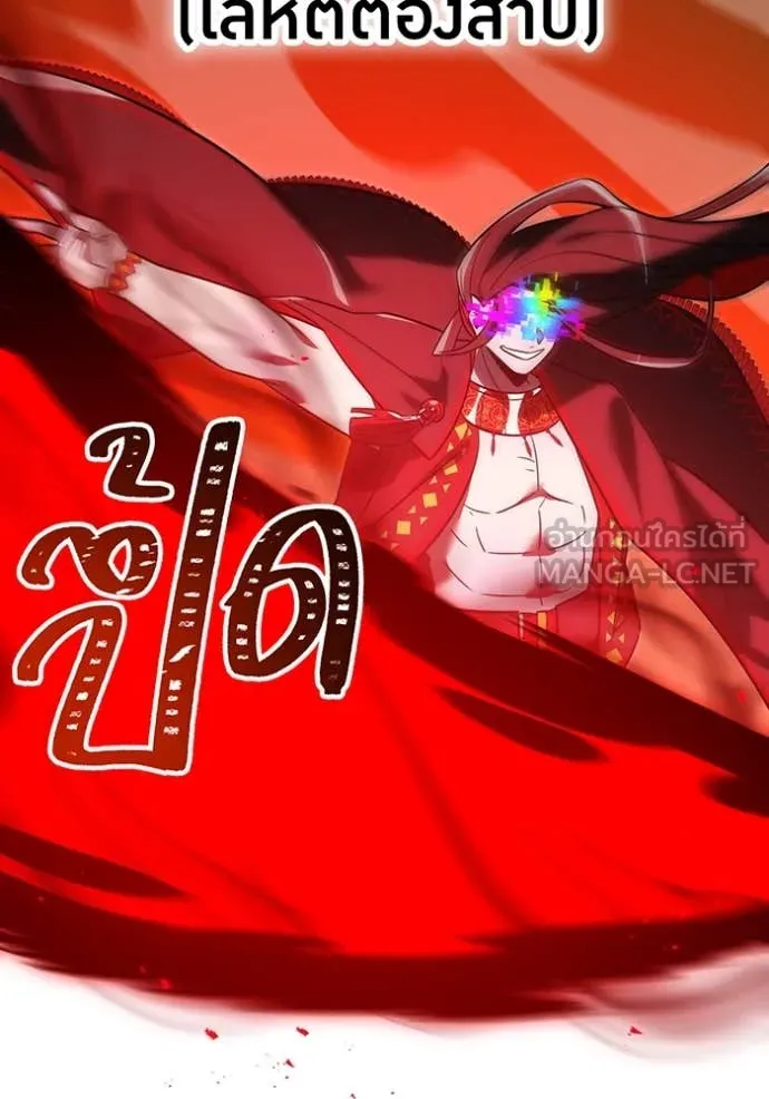 เพลเยอร์เลือดเทวะ ตอนที่ 61 รูปที่ 43