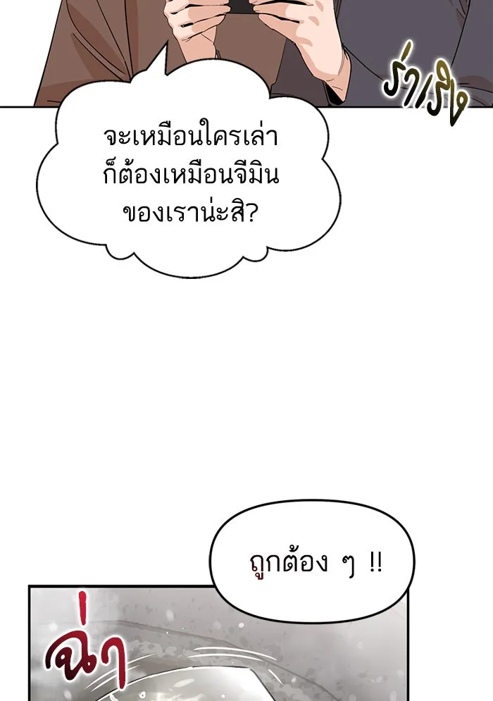 โชคชะตานำพารัก ตอนที่ 1 คุณเป็นใครคะ รูปที่ 11