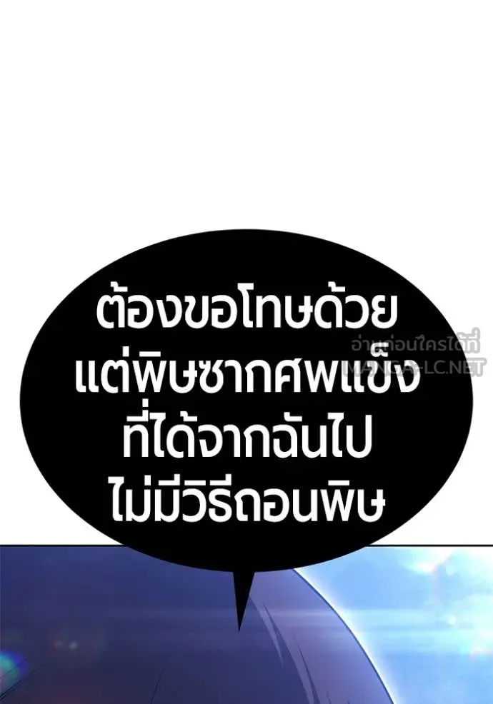 +99 ท่อนไม้ ตอนที่ 169 รูปที่ 257