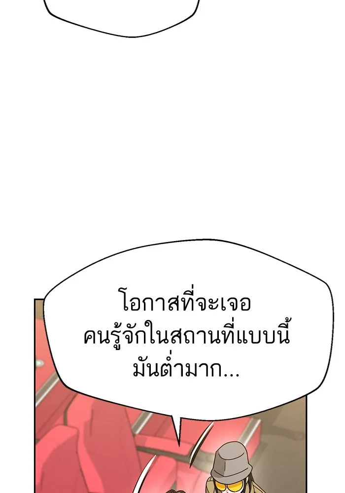 โชคชะตานำพารัก ตอนที่ 31 แต่หัววันเลย รูปที่ 2