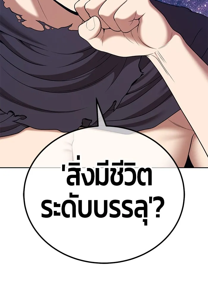 +99 ท่อนไม้พร้อมบวก ตอนที่ 11 มังกรเรียกหากายาร์โด (2) รูปที่ 197