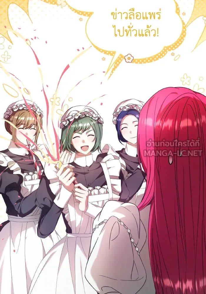 ทำแบบนี้ไม่ได้เพคะ องค์ชาย ตอนที่ 41 รูปที่ 24
