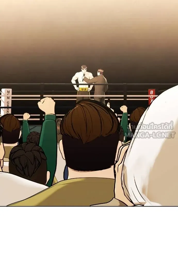 หมาหัวเน่า ตอนที่ 107 รูปที่ 233