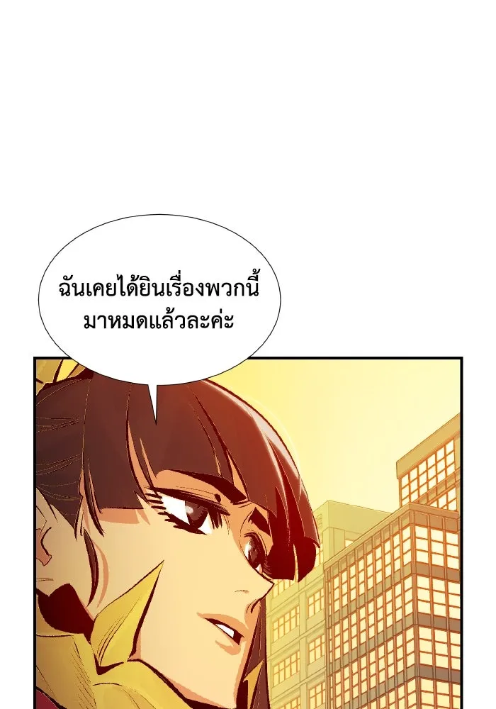 The Lone Necromancer ตอนที่ 93 รูปที่ 10