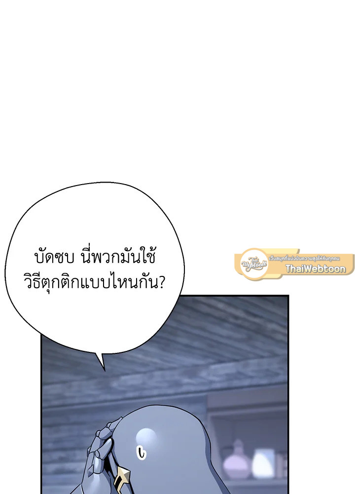 พลทหารโครงกระดูกผู้ม ตอนที่ 164 รูปที่ 54