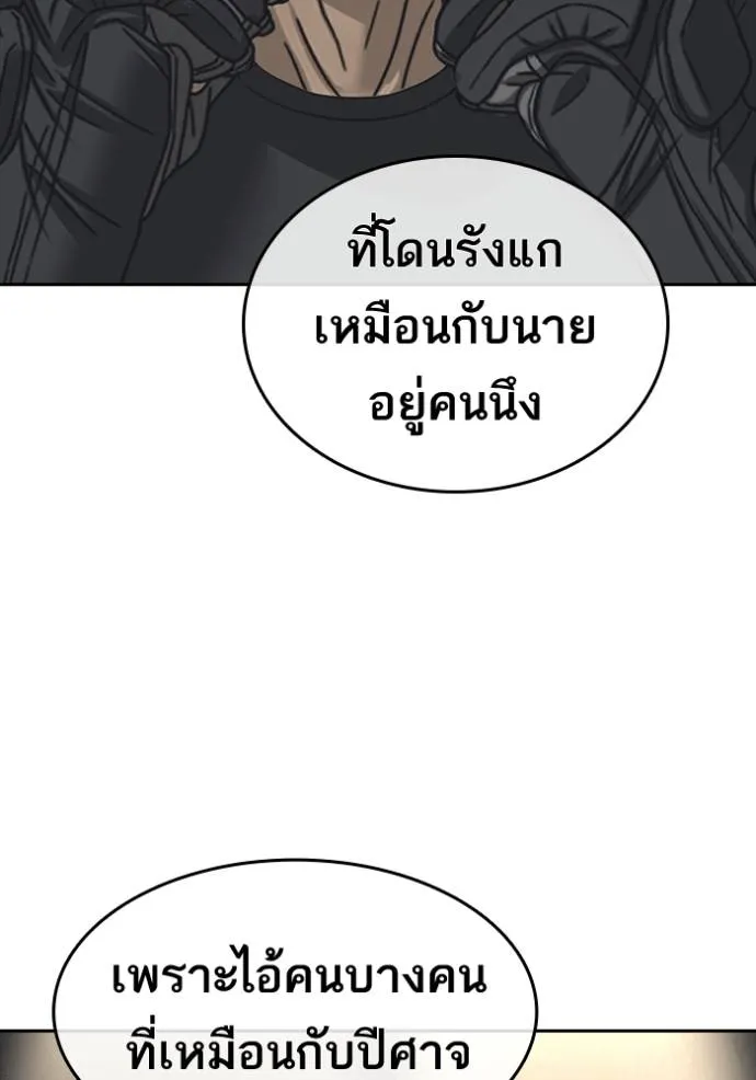 ชีวิตเวรเอ๊ย ตอนที่ 55 รูปที่ 19