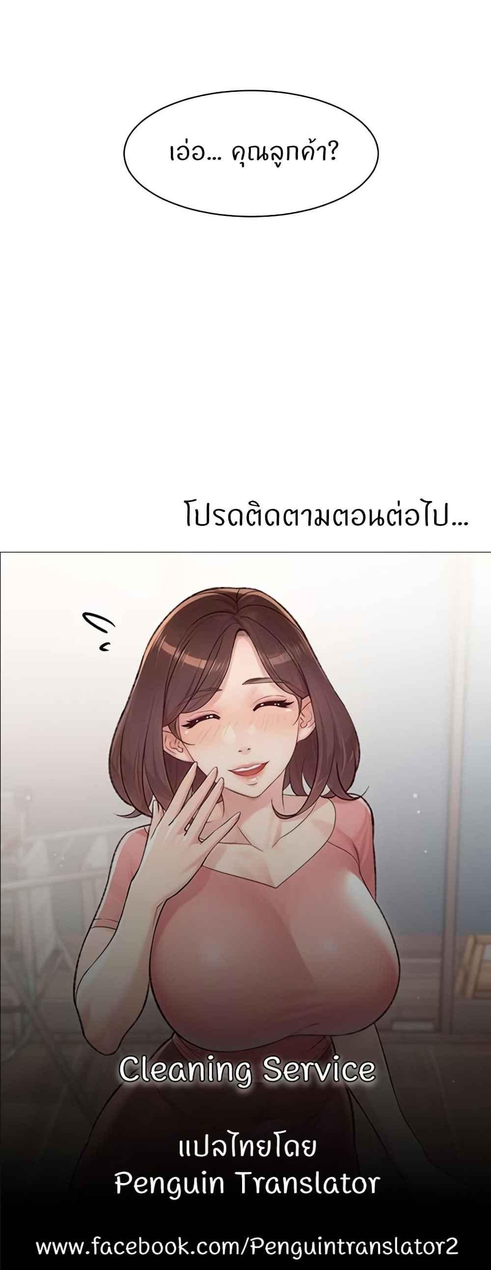 Doujin-Lc- อ่าน โดจิน มังฮวา เกาหลี ญี่ปุ่น จีน แปลไทย Cleaning Service ตอนที่ 1 2 3 4 5 6 7 8 9 10 11 12 13 14 ฟรี ไม่มีโฆษณา อ่าน โดจิน Manhwa เกาหลี ญี่ปุ่น จีน เรามีครบ คัดมาให้เน้นๆ โดจิน 18+ รับประกันความฟินโดย  Doujin Lc