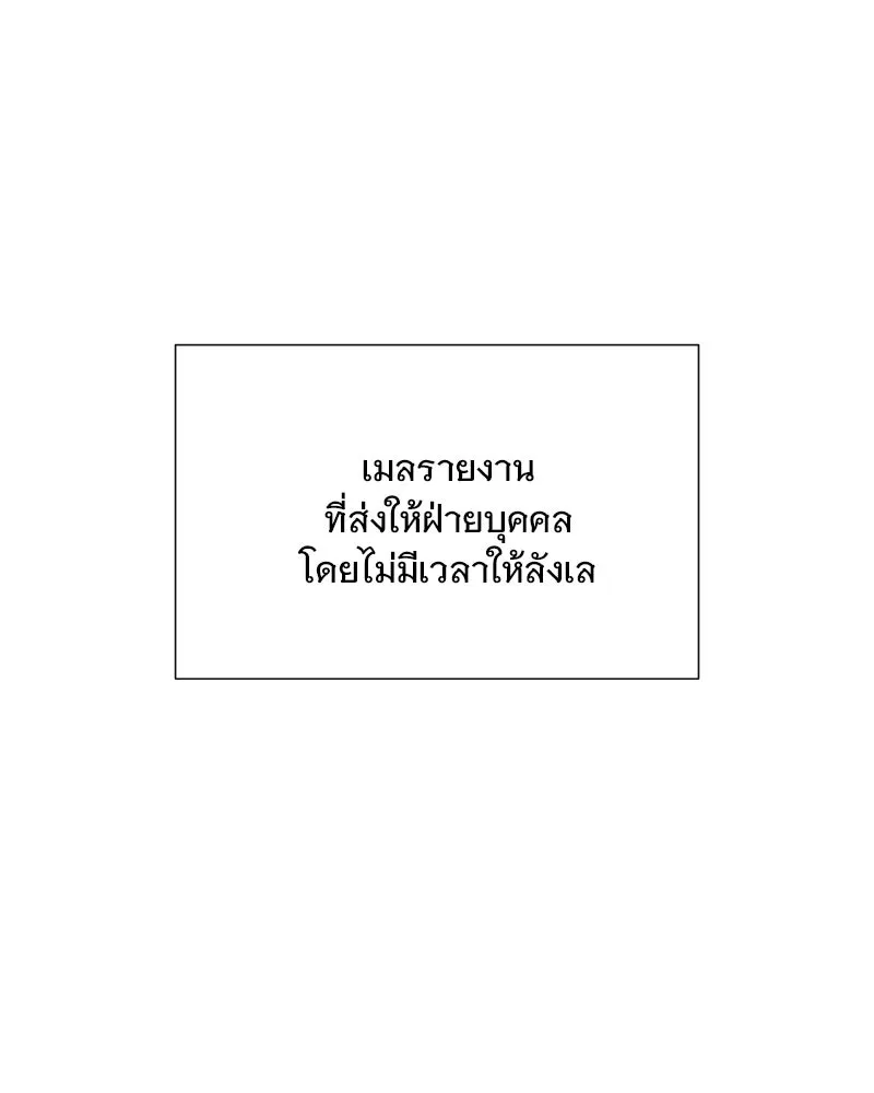 รักนี้ไม่ต้องมีเซนส์ ตอนที่ 33 รูปที่ 83