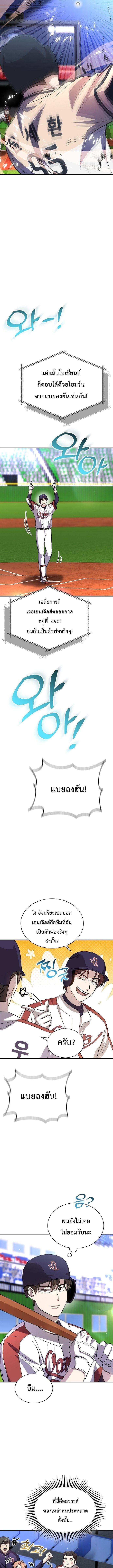 Manga-lc-com อ่านมังงะ อ่านการ์ตูน ออนไลน์ ฟรี Genius Hitter Hits Fastball ตอนที่ 1 2 3 4 5 6 7 8 9 10 11 12 13 14 ฟรี ไม่มีโฆษณา Manga-lc - อ่าน มังงะ อ่าน การ์ตูน ออนไลน์ อ่านมังงะ ฟรี