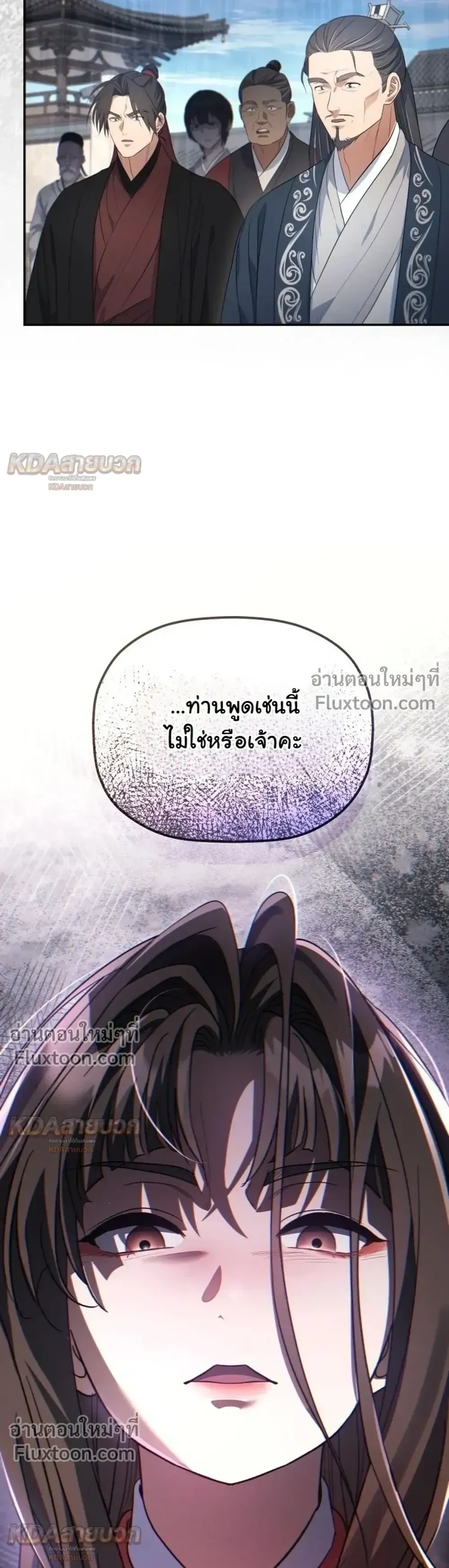 The Youngest Son of the Eunhae Sangdan บ_ตรชายคนส_ดท_องแห_งหอการค_าอ_นเฮ ตอนที่ ตอนที่ 58 รูปที่ 10