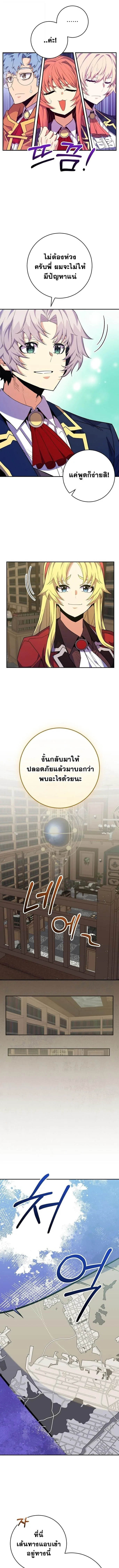 Reincarnated as a Genius Prodigy of a Prestigious Family ตอนที่ ตอนที่ 57 รูปที่ 11