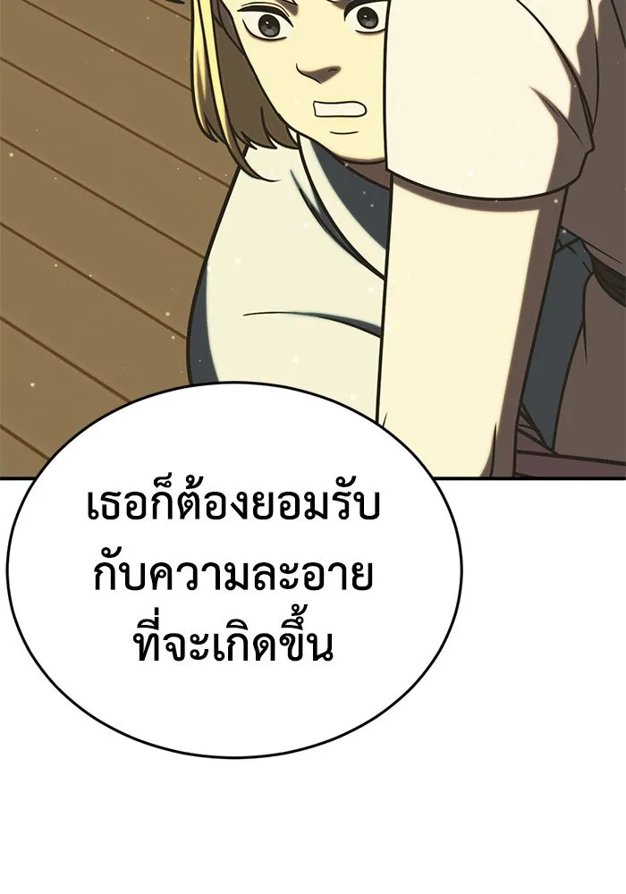 ช่วยเปลี่ยนฉันที ตอนที่ 201. ซีซัน 2 ลาอิมฮยัง 3 รูปที่ 139