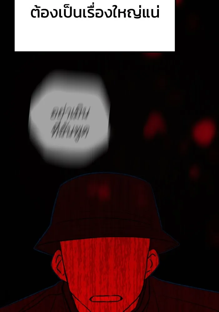 รักนี้ไม่มีรีไซเคิล ตอนที่ 43 รูปที่ 98