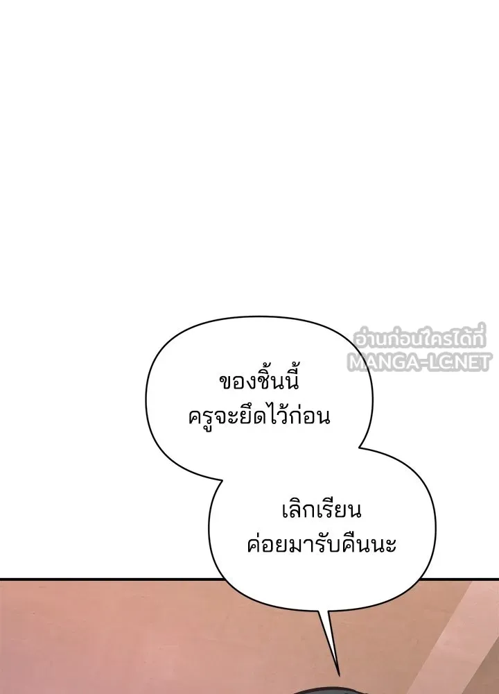 ผู้พิชิตเกมป้องกันฐาน ตอนที่ 153 รูปที่ 132