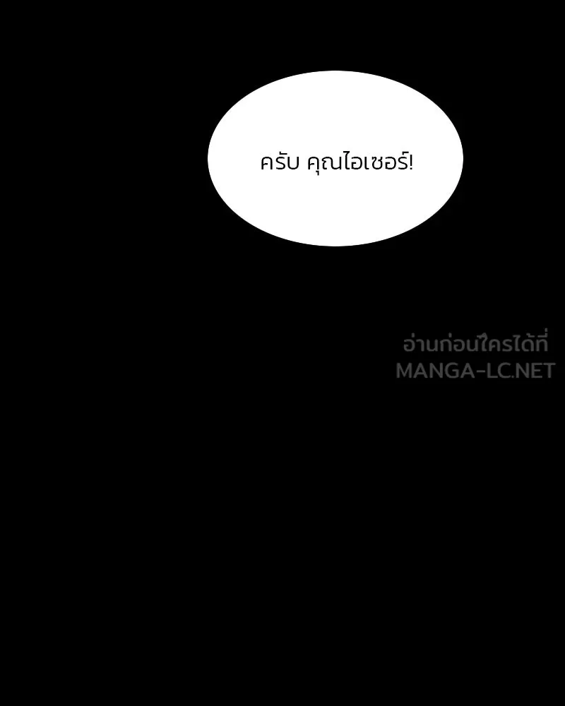 เซเรน่า ตอนที่ 16 รูปที่ 36