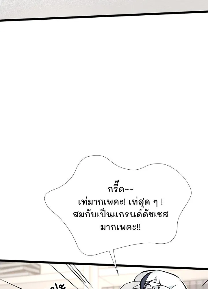 องค์ชายผู้อื้อฉาว ตอนที่ 37 รูปที่ 5