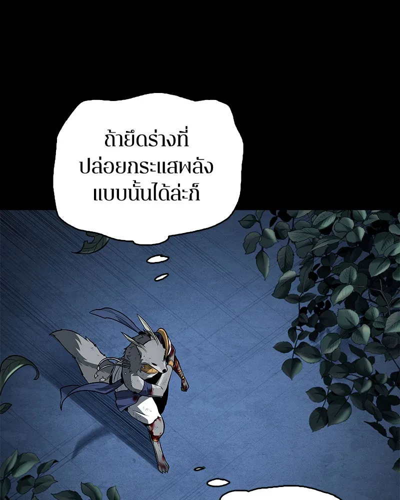 Omniscient Reader อ่านชะตาวันสิ้นโลก ตอนที่ 19 เอกลักษณ์ (3) รูปที่ 38