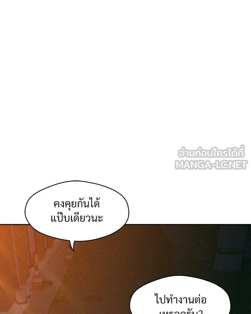 บุปผารุ่มราคะ ตอนที่ 10 รูปที่ 132