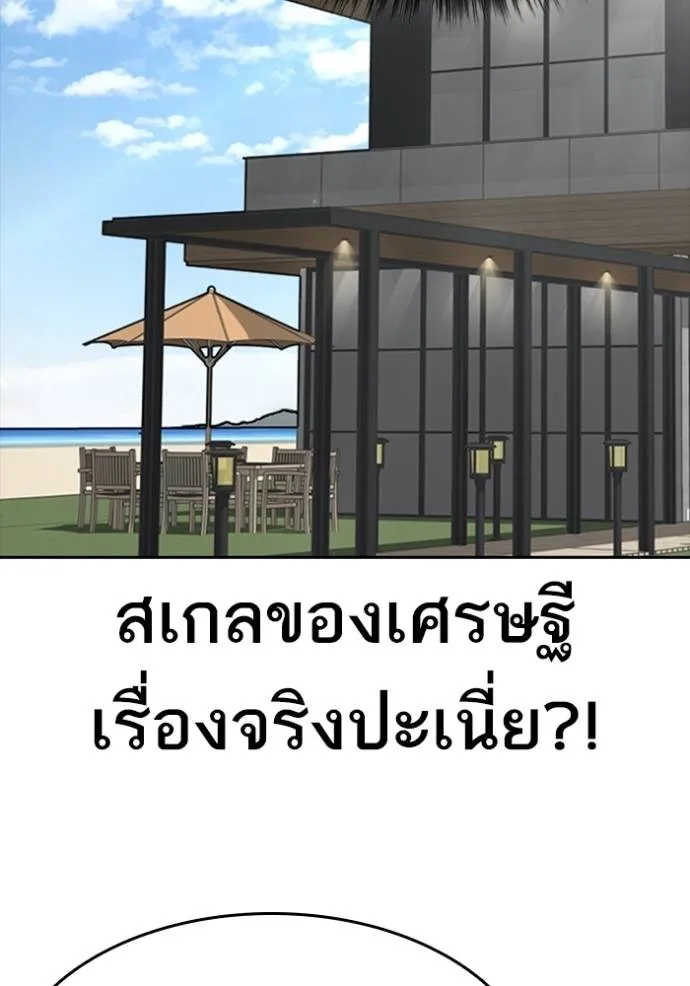 ชีวิตเวรเอ๊ย ตอนที่ 42 รูปที่ 94