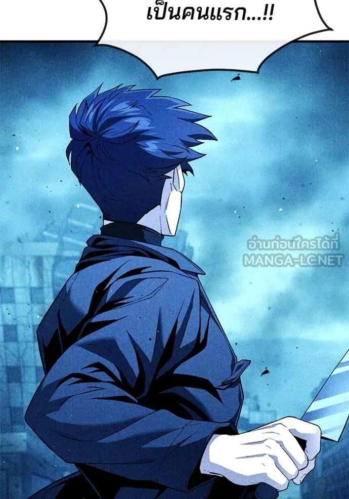 สนิมเชือดเลือดสาด ตอนที่ 37 รูปที่ 8