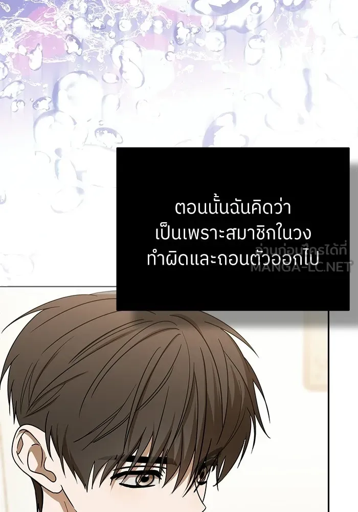 ย้อนเวลามาเป็นมักเน่ ตอนที่ 66 รูปที่ 36