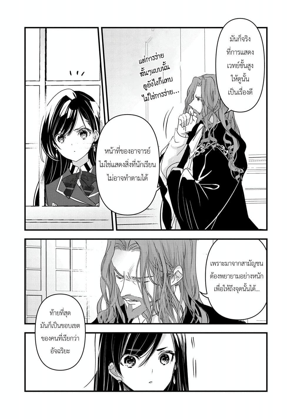 Manga-lc-com อ่านมังงะ อ่านการ์ตูน ออนไลน์ ฟรี I Was Transferred to Another World and Became a Teacher, but I’m Feared as a Witch Aoi-Sensei’s Academy Struggle Log ตอนที่ 1 2 3 4 5 6 7 8 9 10 11 12 13 14 ฟรี ไม่มีโฆษณา Manga-lc - อ่าน มังงะ อ่าน การ์ตูน ออนไลน์ อ่านมังงะ ฟรี