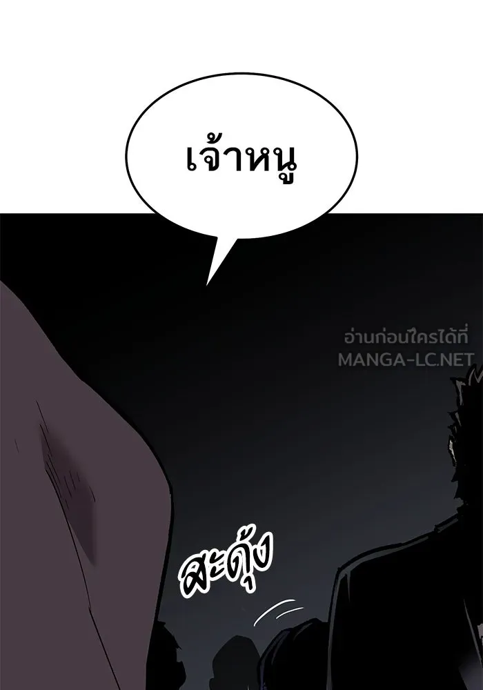 ยอดคนเลเวลทะลุ ตอนที่ 31 บุกทางเหนือ (3) รูปที่ 138
