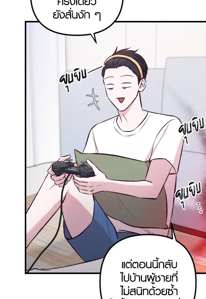 รักกันคนละครึ่งทาง ตอนที่ 8 รูปที่ 55