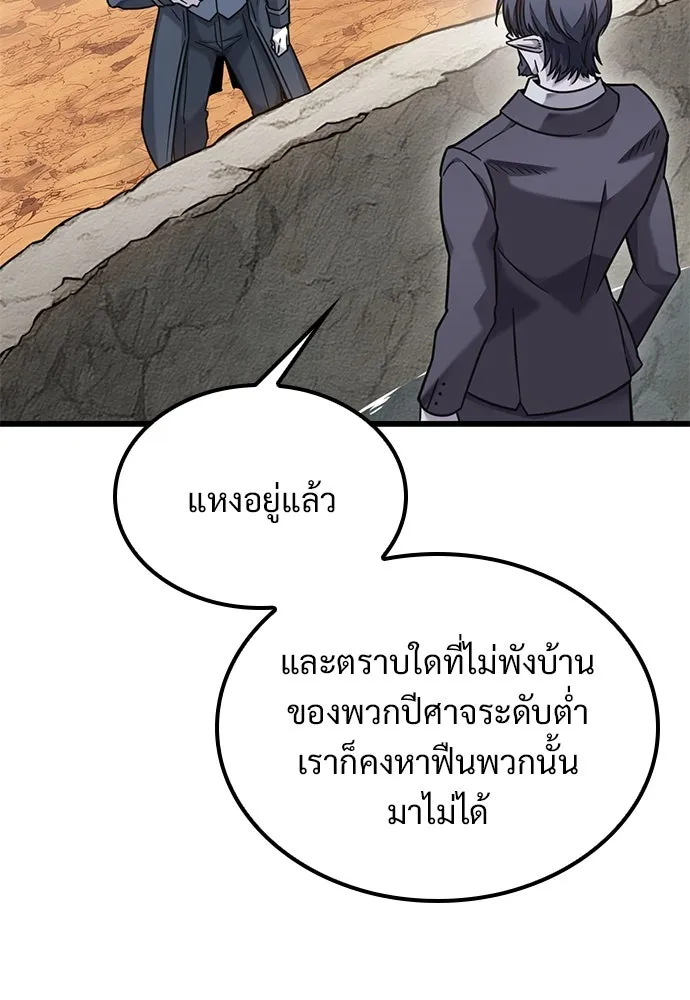 วิถีชาวนาของราชาปีศาจ ตอนที่ 29 รูปที่ 41