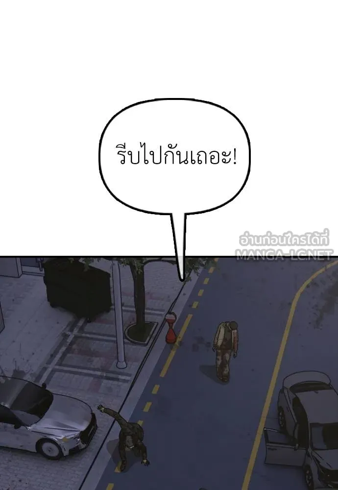 ผู้กล้าฝ่า ตอนที่ 33 รูปที่ 123