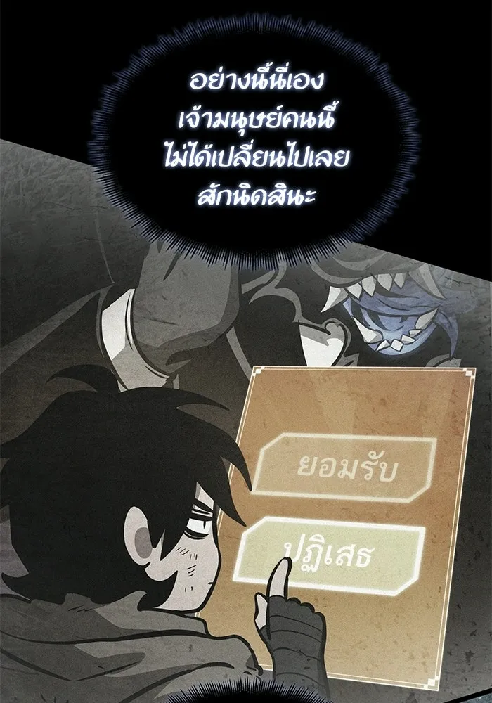 หลังวันสิ้นโลก ตอนที่ 235 รูปที่ 77