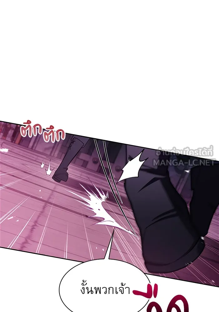 ผมไม่ได้เก่งอย่างที่คิด ตอนที่ 6 รูปที่ 126