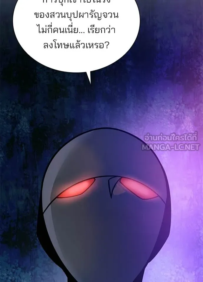 Villain to kill ตอนที่ 224 รูปที่ 18