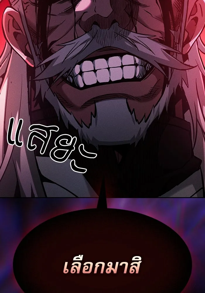 นักดาบอัจฉริยะจากอะคาเดมี ตอนที่ 83 รูปที่ 43