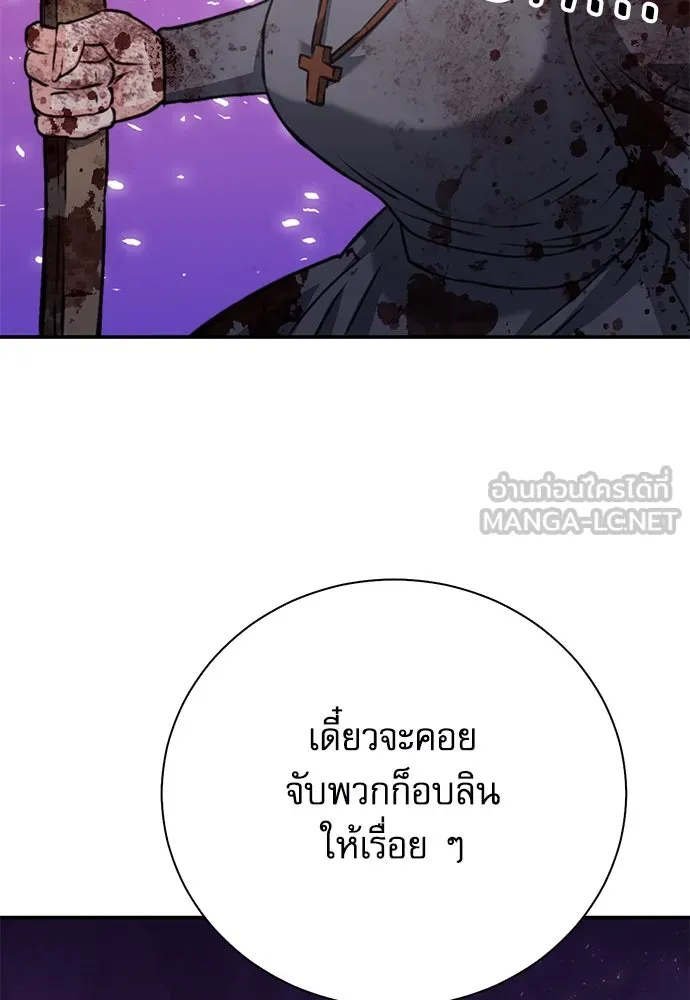 ดรูอิดแห่งสถานีโซล ตอนที่ 152 รูปที่ 174