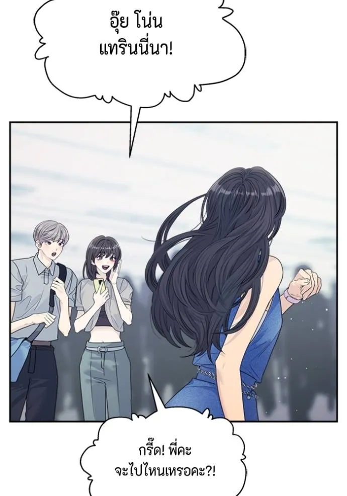 couple breaker ตอนที่ 79 รูปที่ 74