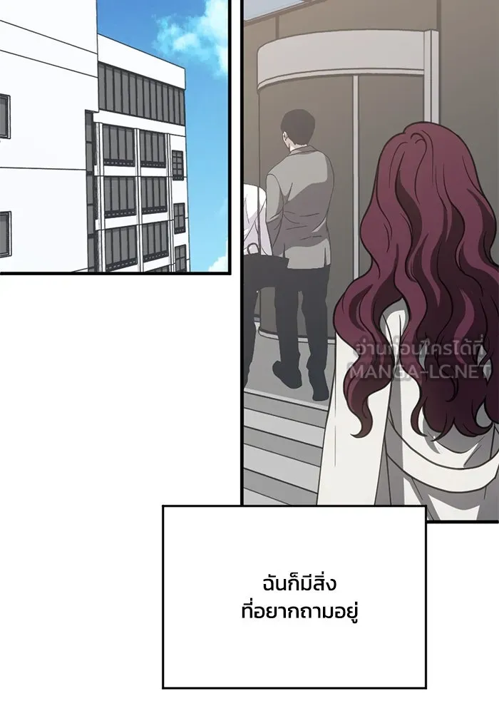 ชีวิตรักฉบับเดจาวู ตอนที่ 67 รูปที่ 54