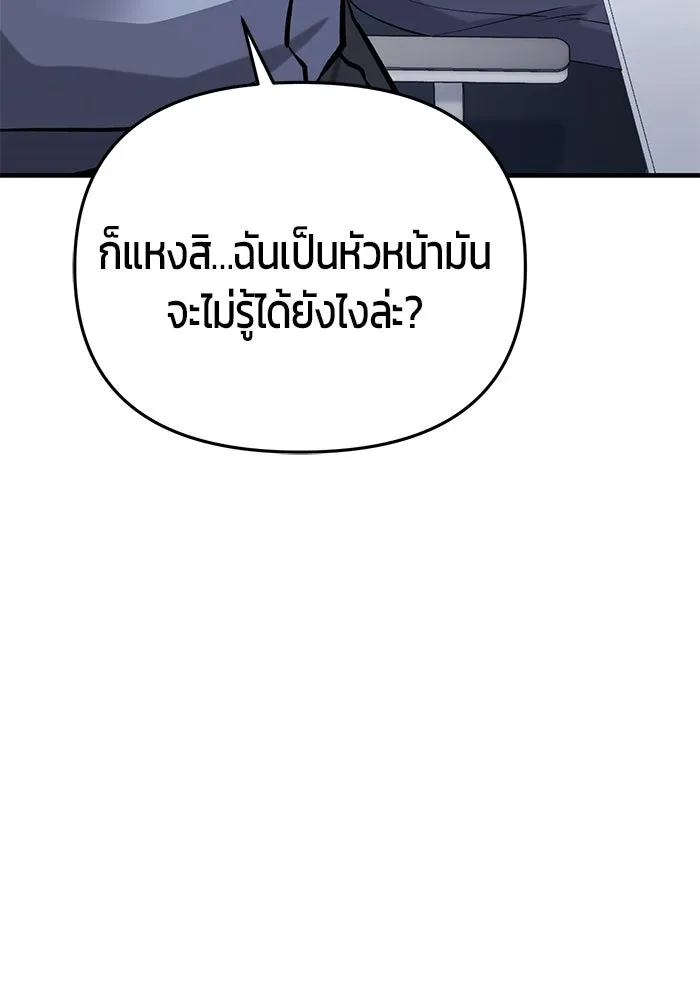 นักออกแบบเขาวงกตระดับชาติ ตอนที่ 11 รูปที่ 148