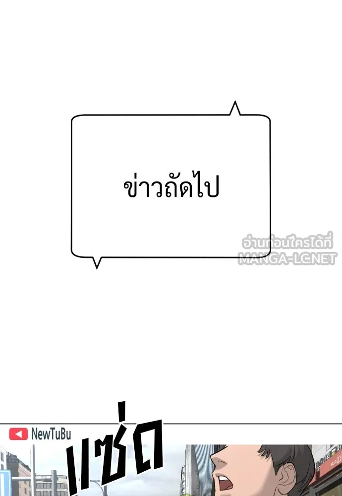 นักฆ่าย้อนวัย ตอนที่ 39 รูปที่ 120