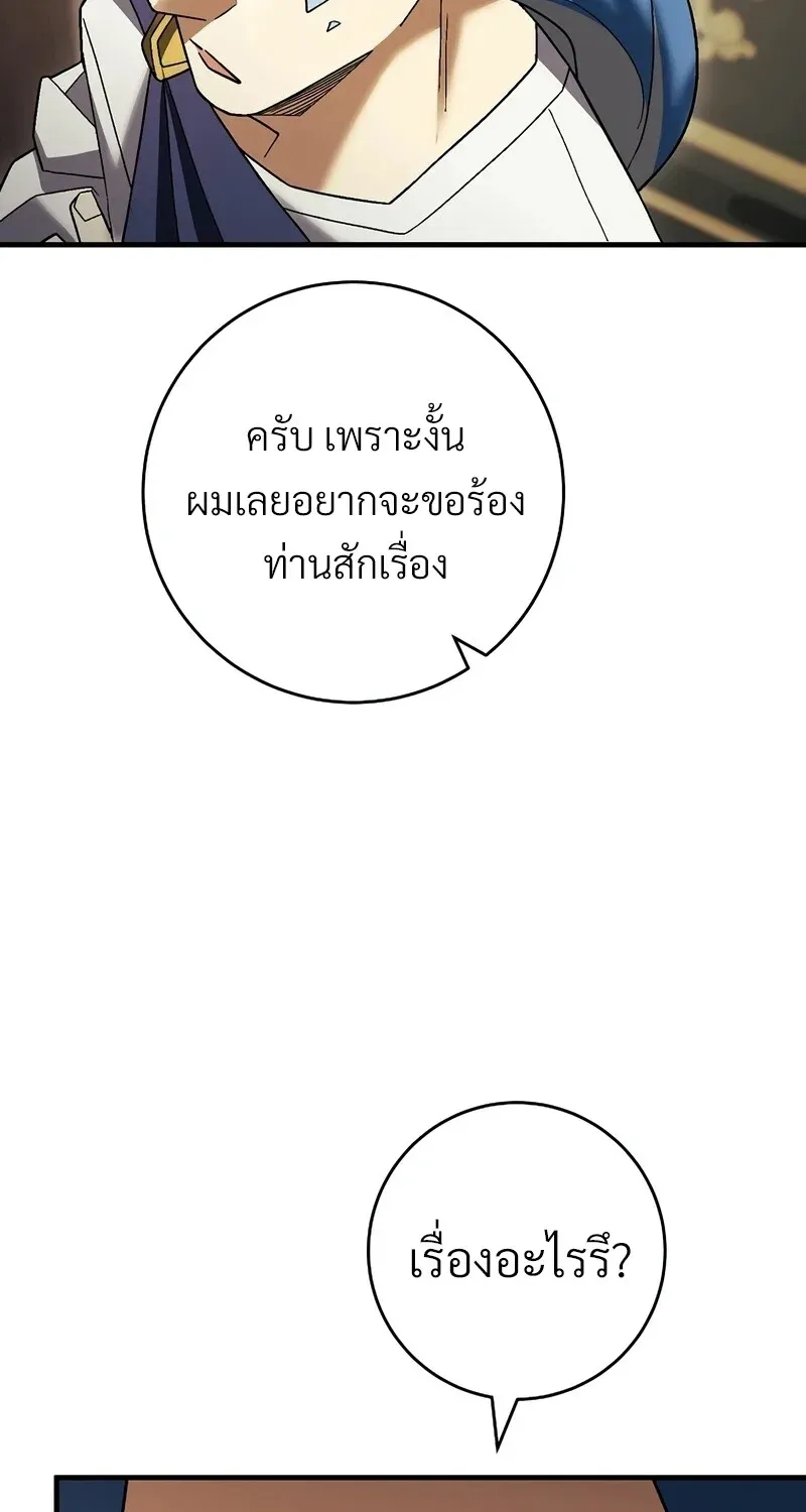 The Hero Returns ตอนที่ ตอนที่ 122 รูปที่ 108