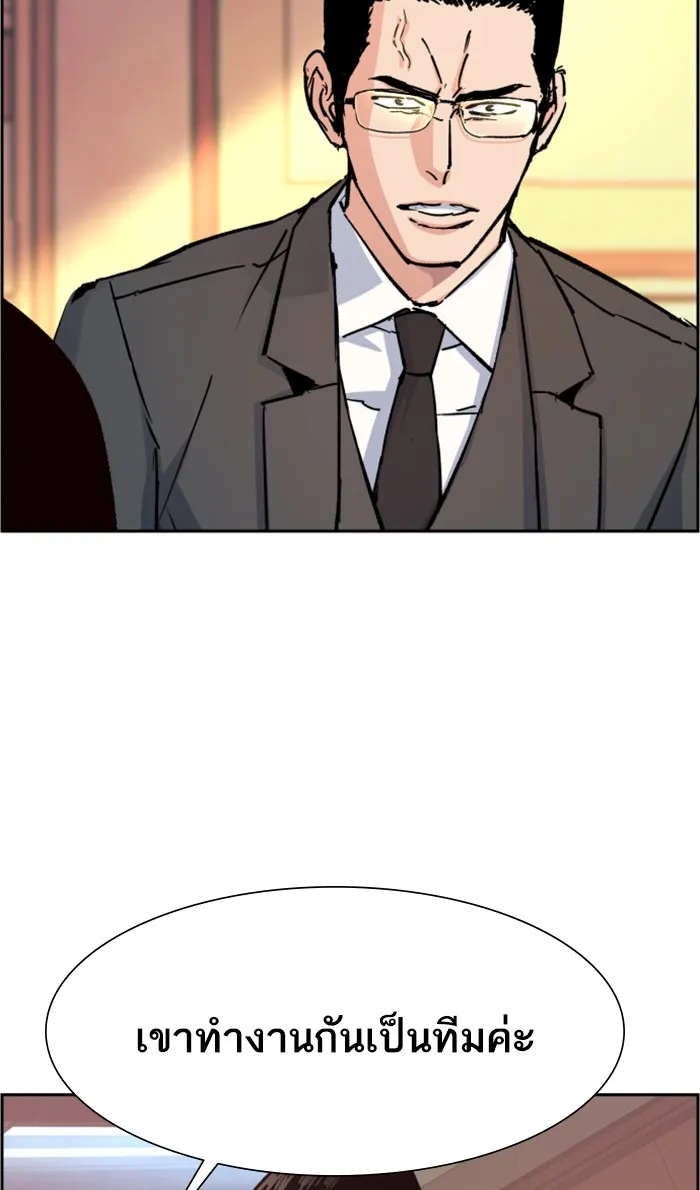 พี่ชายสายบอดี้การ์ด ตอนที่ 102 รูปที่ 11