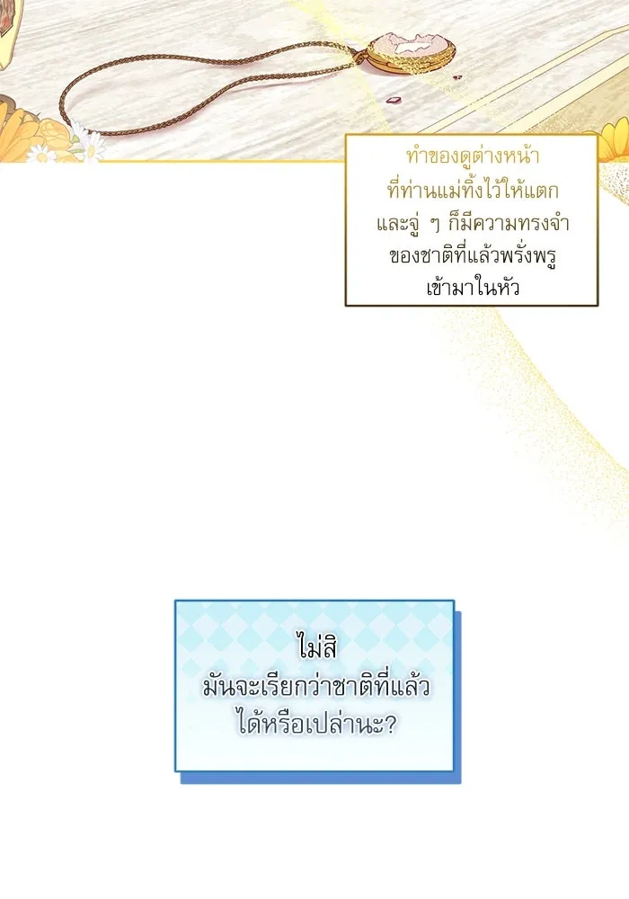 ครอบครัวตัวร้ายปล่อยฉันไปเถอะ ตอนที่ 1 รูปที่ 29
