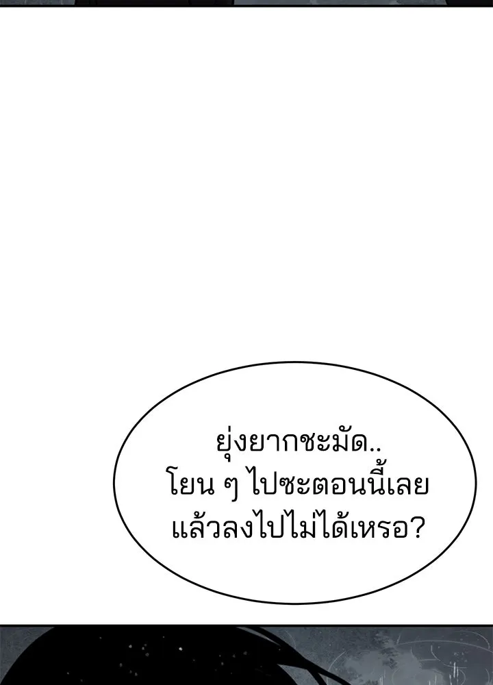 กฎเหล็กบ้านสายลับ ตอนที่ 20 รูปที่ 10