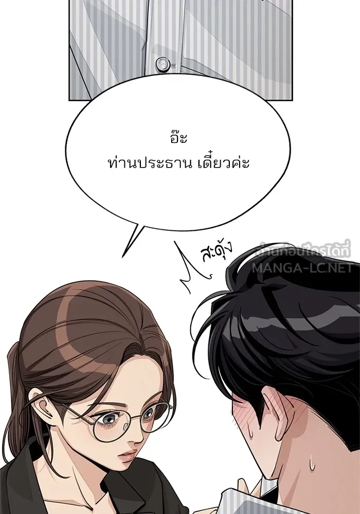 ความรักของอิซอบ ตอนที่ 58 รูปที่ 42