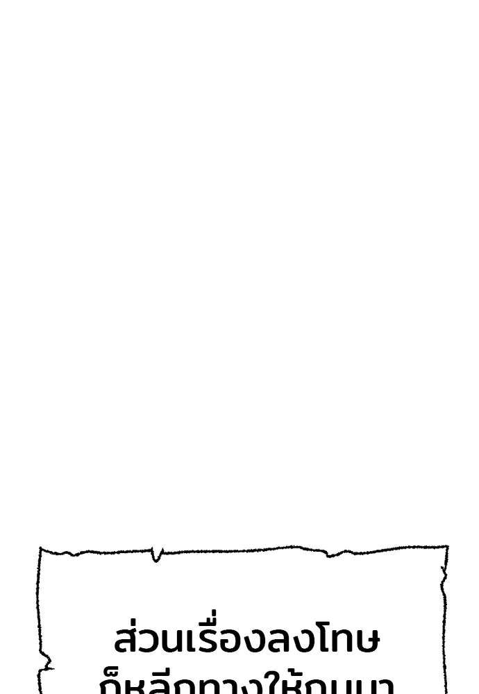 เส้นทางสู่เทพมาร ตอนที่ 34 รูปที่ 227