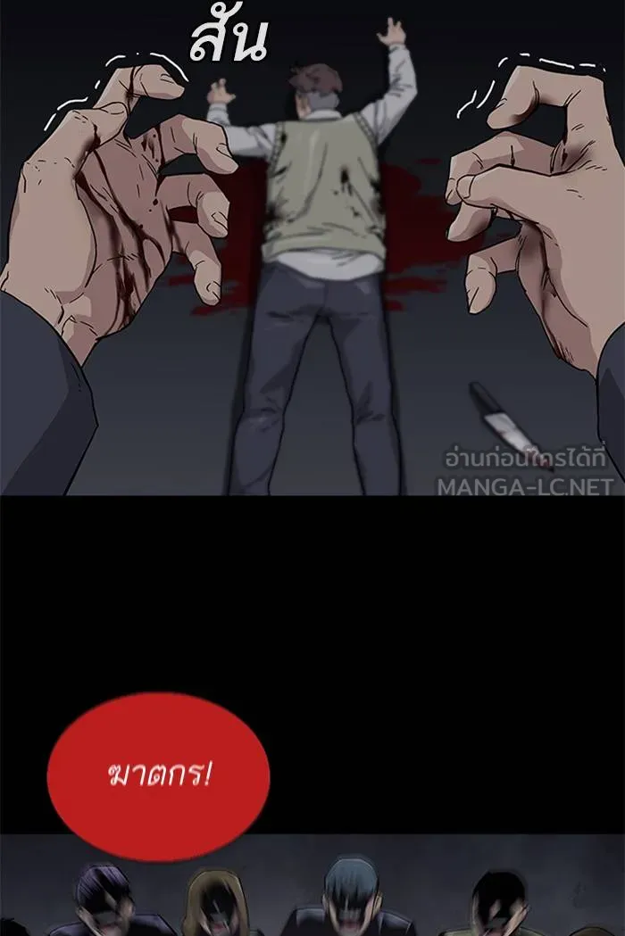 เหยื่ออย่างผมต้องรอด ตอนที่ 1 รูปที่ 144